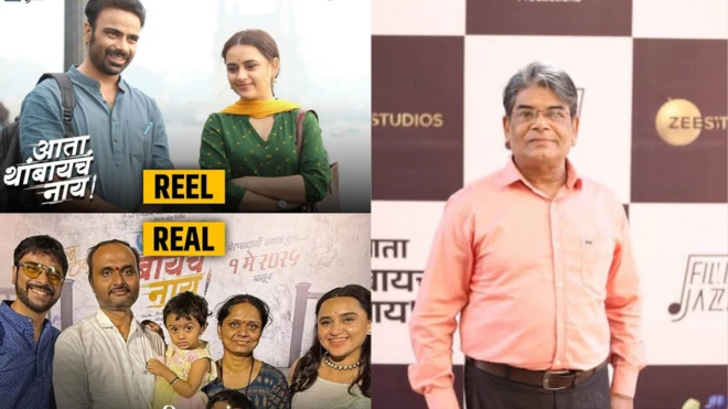 आता थांबायचं नाय