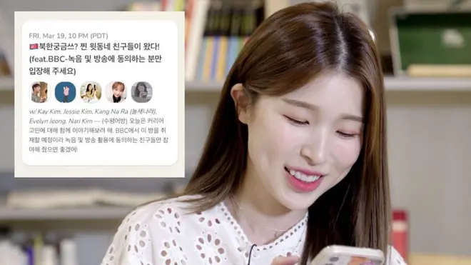 클럽하우스서 수다 떠는 탈북 청년들