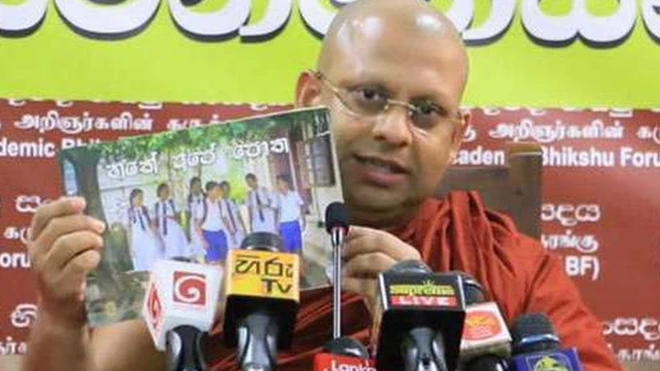 මාධ්‍ය හමුවේ දී 'අපේ හතේ පොත' ප්‍රදර්ශනය කරන මහාචාර්ය මැදගොඩ අභයතිස්ස හිමි