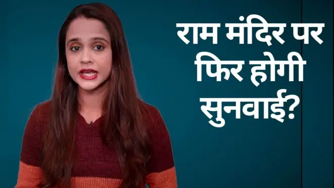 अयोध्या