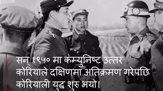 उत्तर कोरिया र अमेरिका