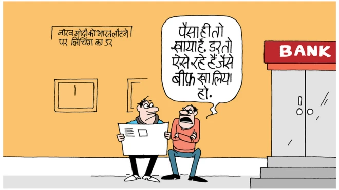 कार्टून