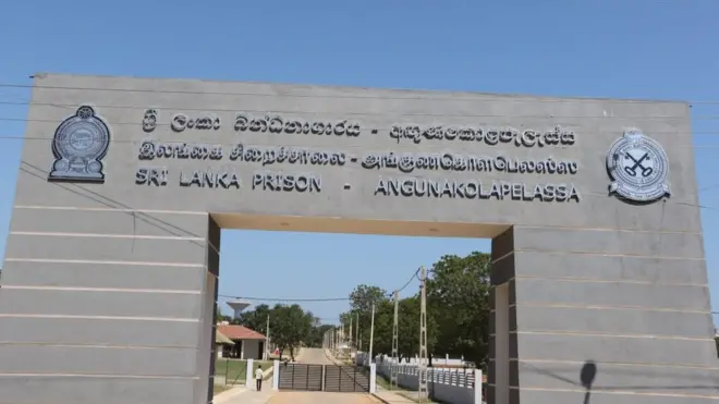 බන්ධනාගාරය