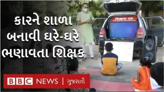 ફરતી નિશાળ