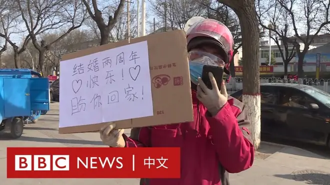 肺炎疫情：快递哥向护士妻示爱 百米之外说爱你