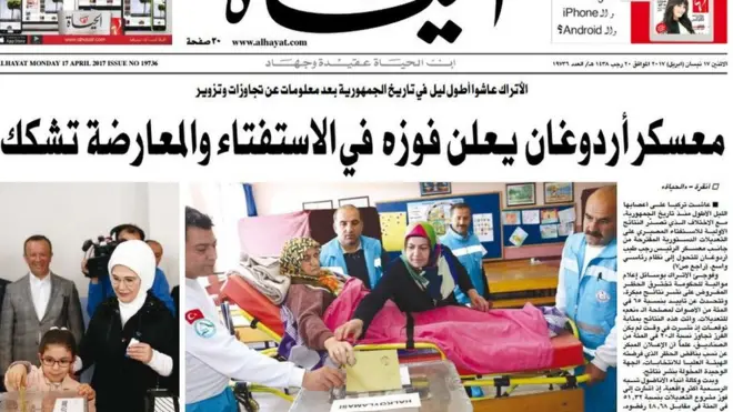 Al Hayat gazetesinin ön sayfası