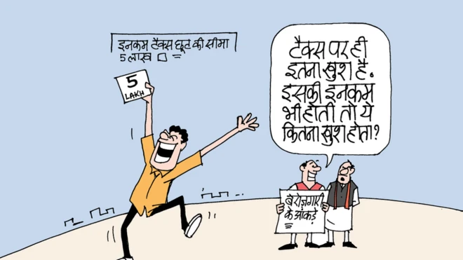 कार्टून