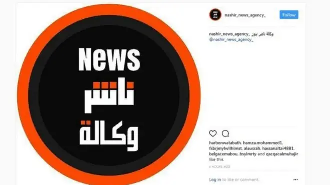 อินสตาแกรมได้ลบบัญชีของสำนักข่าวนาชีร์ ที่สนับสนุนกลุ่มรัฐอิสลามแล้ว