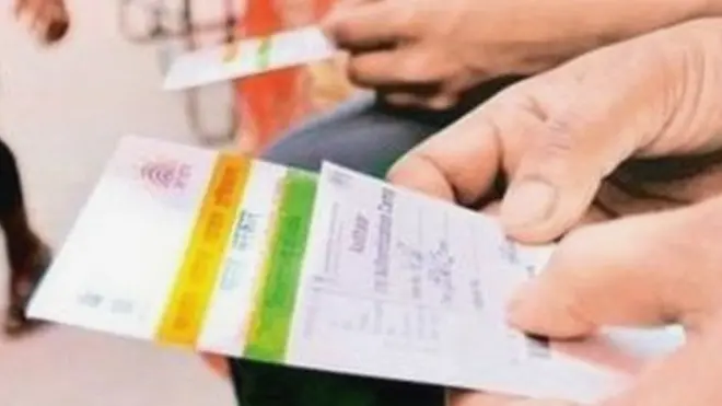 આધાર કાર્ડ