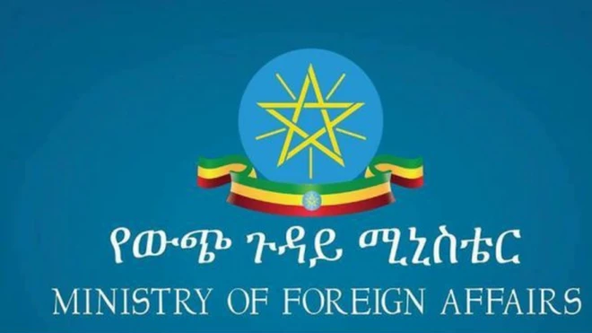 የውጭ ጉዳይ አርማ