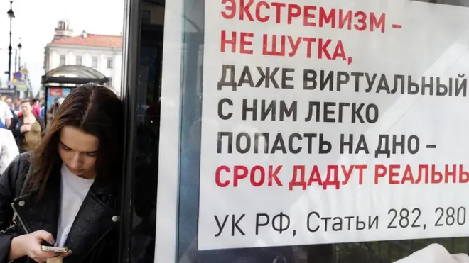 картинка про экстремизм