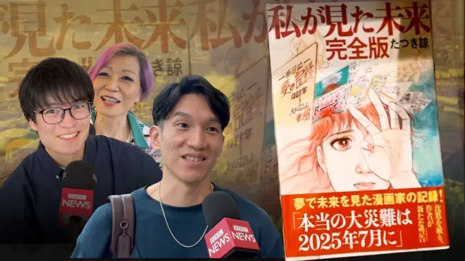 「末日預言」和遊客