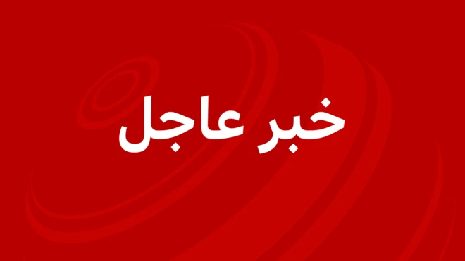 خبر عاجل بالأبيض على لوحة حمراء