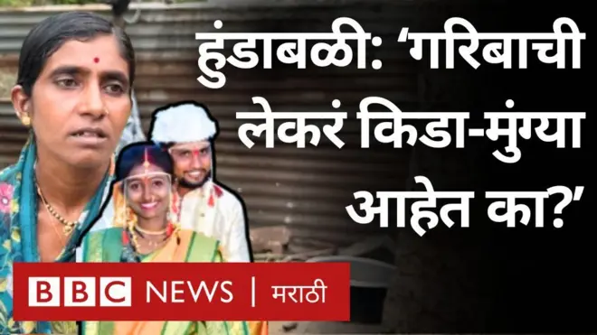 परभणीतील हुंडाबळीची घटना