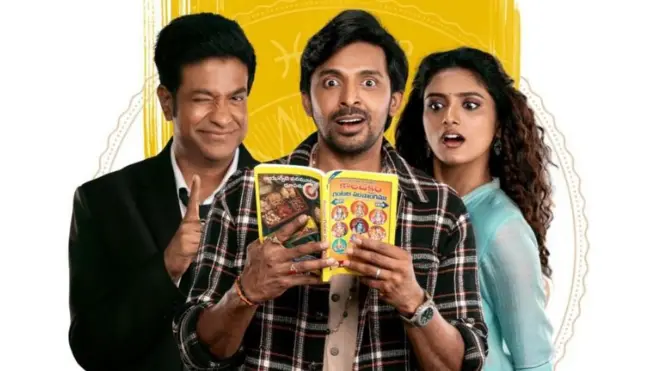 సారంగపాణి జాతకం మూవీ, ప్రియదర్శి