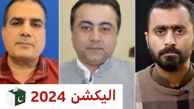 الیکشن 2024