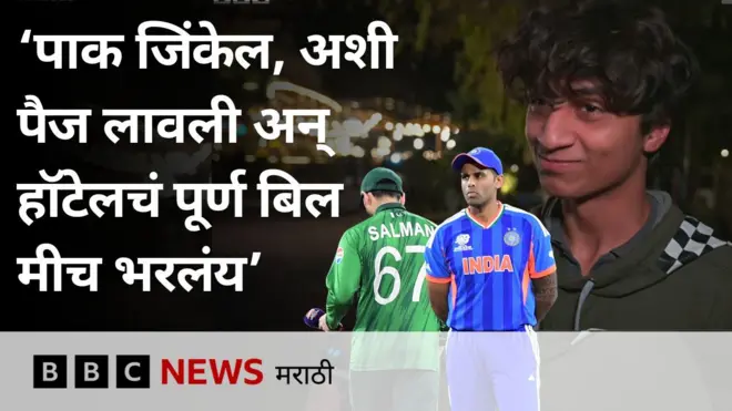 भारत-पाकिस्तान