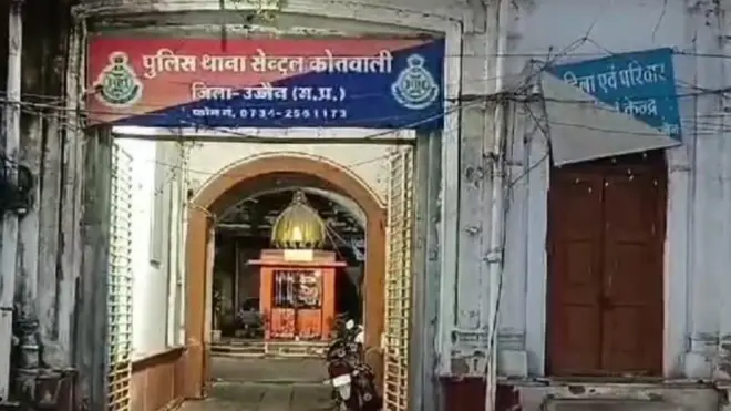 उज्जैन का सेंट्रल कोतवाली थाना