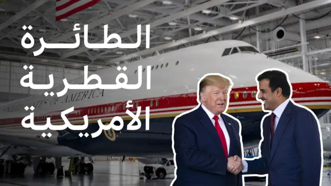ترامب والشيخ تميم