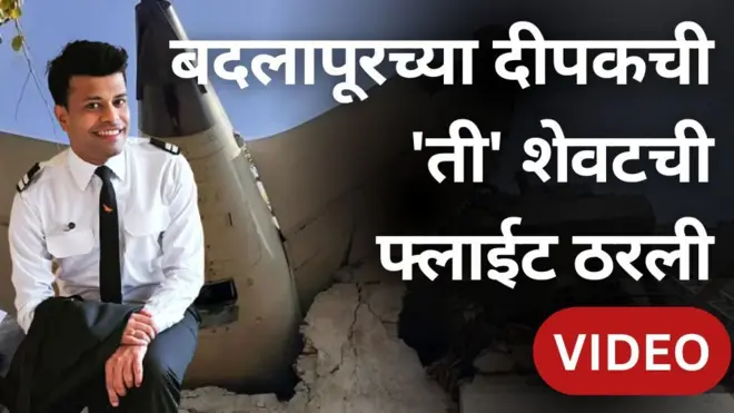 अहमदाबाद विमान अपघातात मरण पावलेल्या दीपक पाठक यांच्या मित्राने काय सांगितलं?