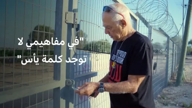 جادي موسى، البالغ من العمر 81 عاماً، هو أكبر رهينة إسرائيلي سنا يتم إطلاق سراحه حياً.