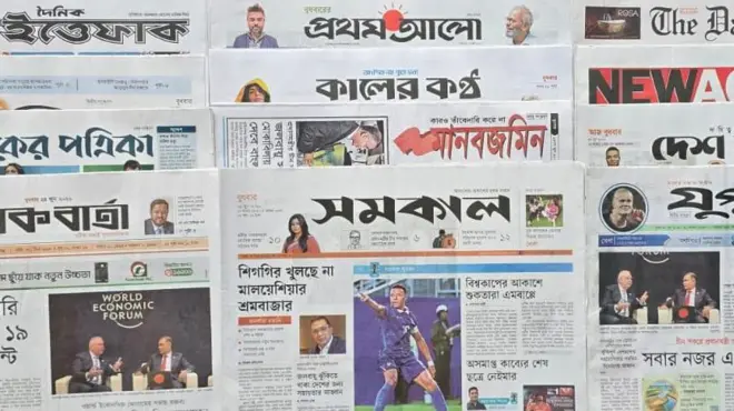 পত্রিকা