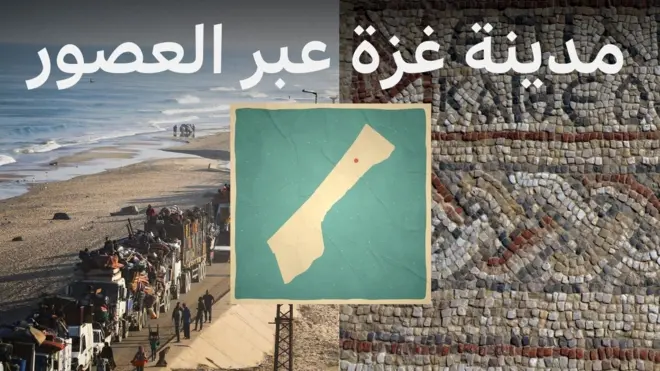 مدينة غزة
