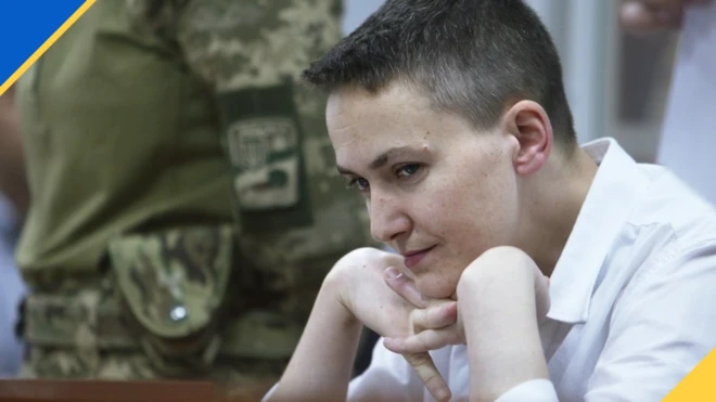 Надія Савченко