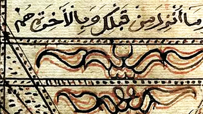 Page of Koran