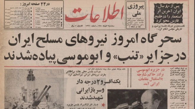 خبر بازپس‌گیری جزایر سه‌گانه با هیجان در مطبوعات داخلی منتشر شد