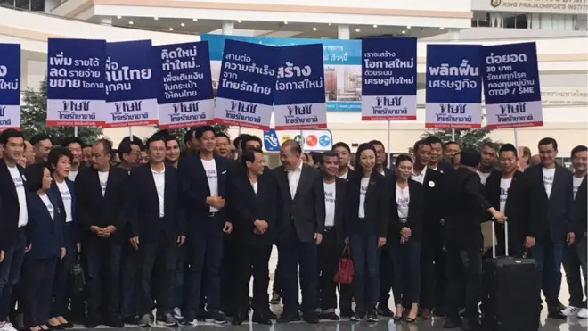 พรรค ทษช