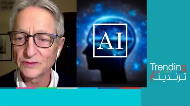 هل أصبح الذكاء الاصطناعي أذكى من البشر؟ الأب الروحي للذكاء الاصطناعي يجيب