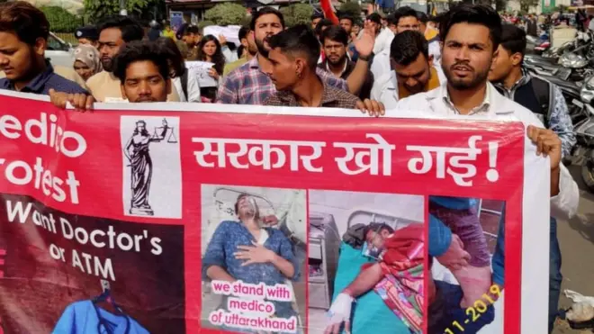 प्रदर्शन करते छात्र