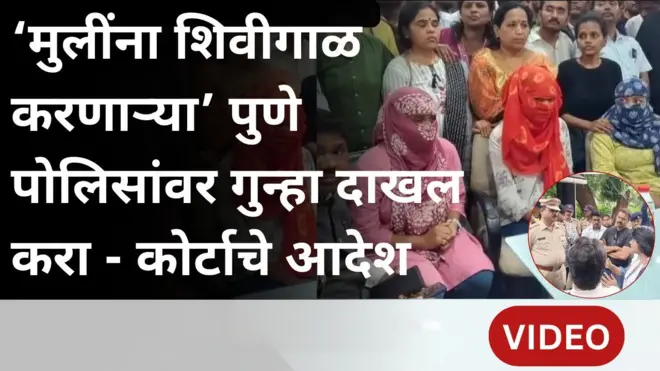 पुणे पोलीस