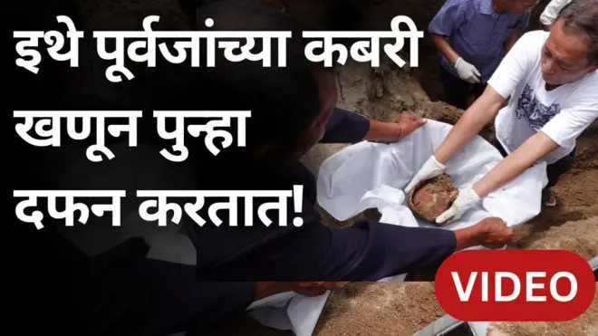 इंडोनेशिया कबरी परंपरा