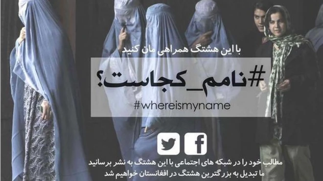 Campaign poster for WhereIsMyName?
