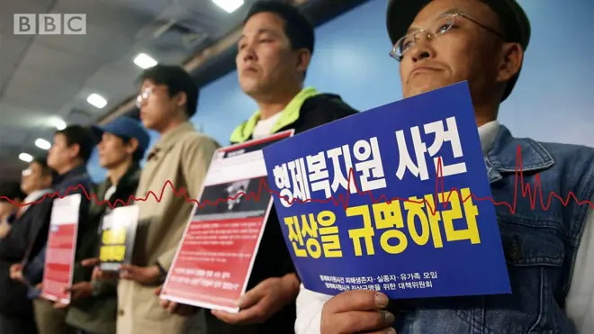 진상규명을 촉구하는 형제복지원 피해자들