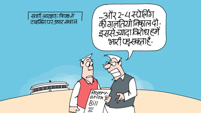 कार्टून