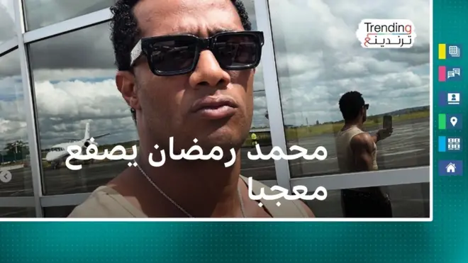 صورة لمحمد رمضان