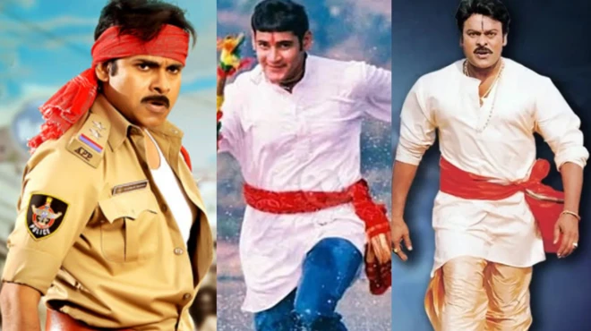 పవన్ కల్యాణ్, మహేశ్ బాబు, చిరంజీవి