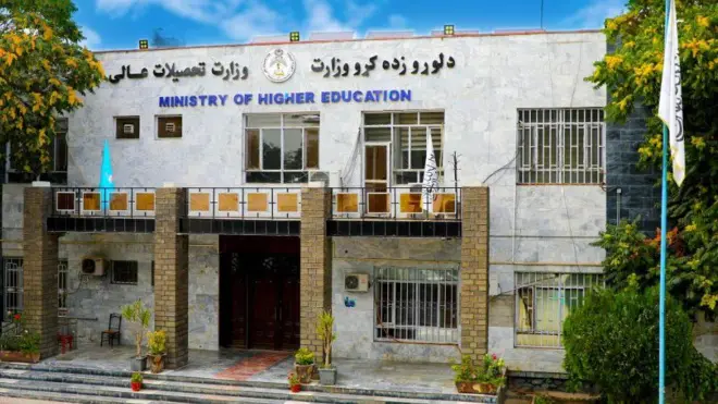 د طالبانو د لوړو زدکړو وزارت عکس