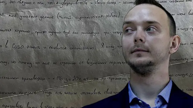 Год делу Ивана Сафронова: друзья журналиста читают его письма из СИЗО