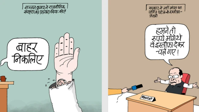 कार्टून