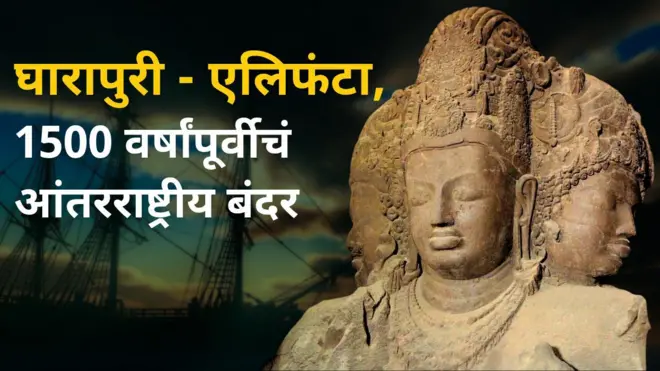 घारापुरी 