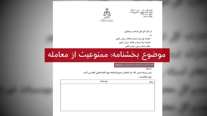 ممنوع المعامله شدن تعدادی از کارکنان بی‌بی‌سی فارسی