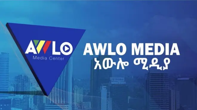 ኣርማ ኣውሎ ሚድያ