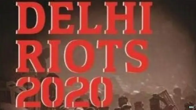 दिल्ली दंगों पर किताब