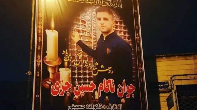حسین جزی