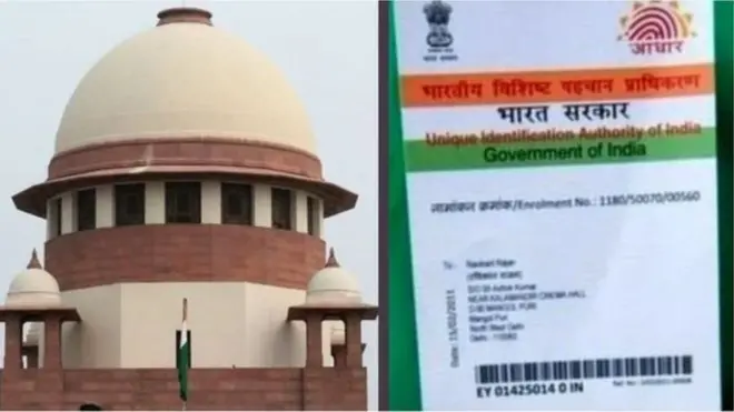 సుప్రీంకోర్టు, ఆధార్