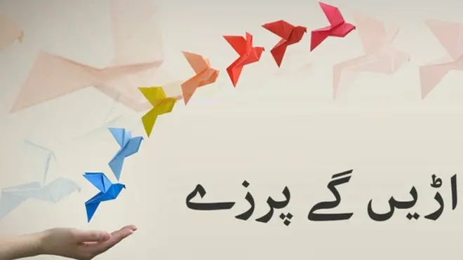 اڑیں گے پرزے